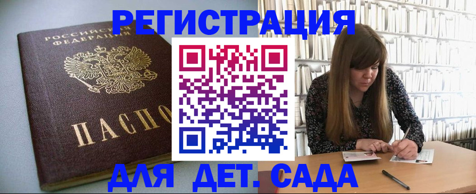 прописка для работы в Называевске