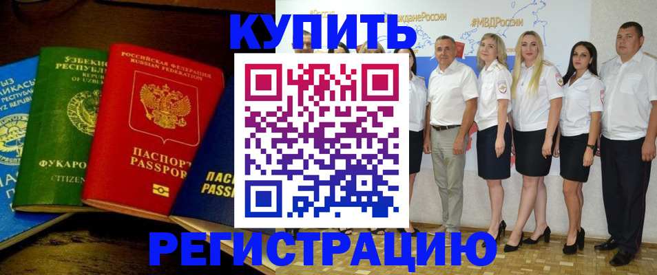 временная регистрация адрес в Называевске