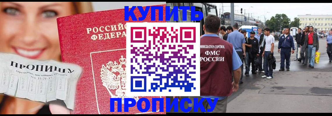 временная регистрация надежно в Называевске