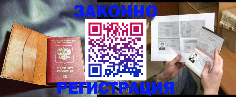 прописка иностранных граждан в Называевске