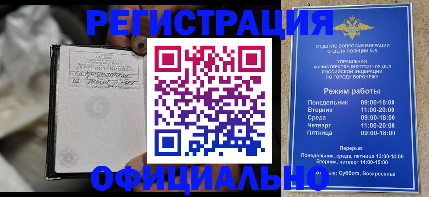 где прописаться в Называевске