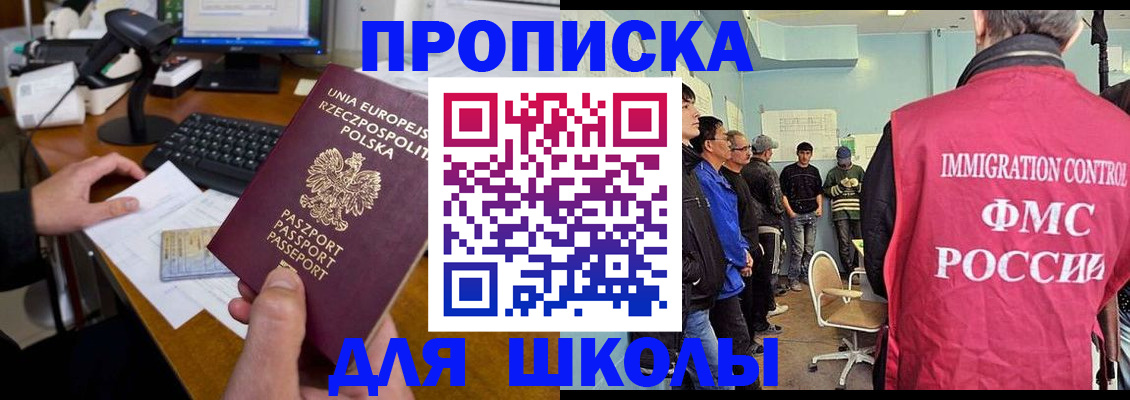прописка для работы в Называевске