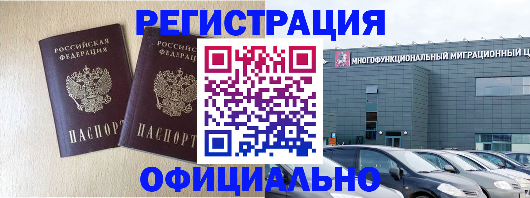 временная регистрация надежно в Называевске